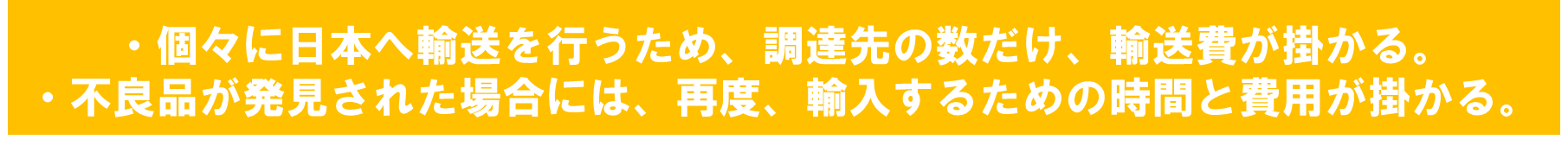 バイヤーズコンソリデーション